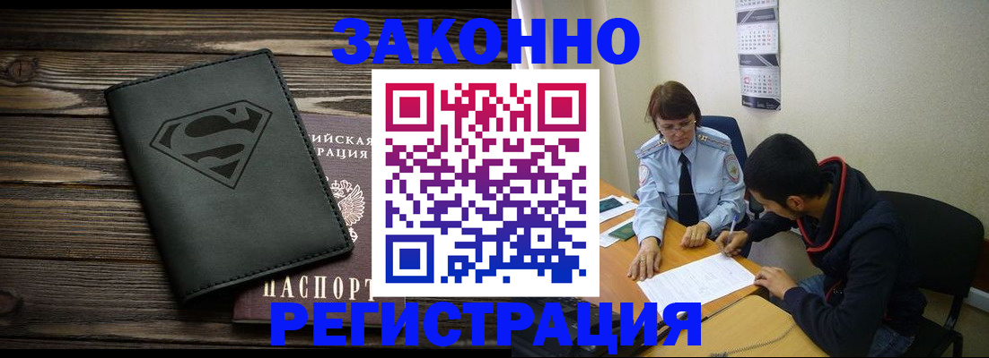 временная регистрация для всех в Няндоме