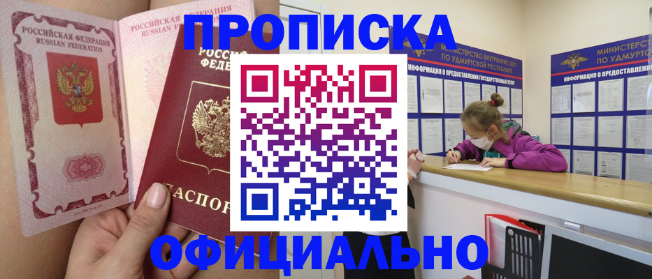 прописка для школы в Няндоме