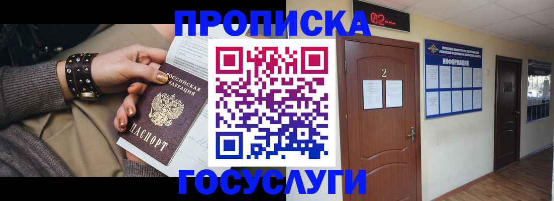 временная регистрация адрес в Няндоме