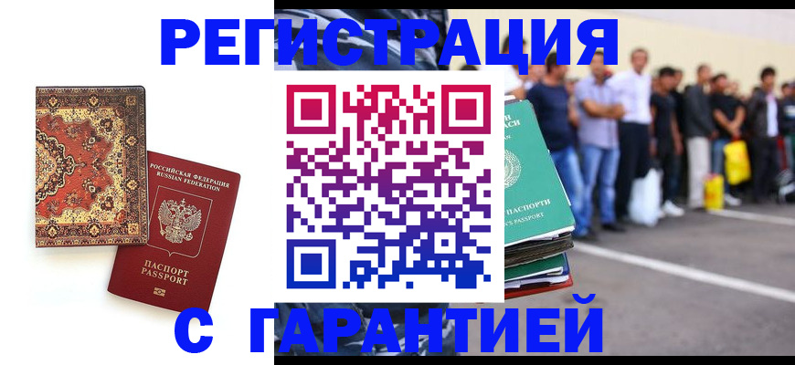 прописка гарантия в Няндоме