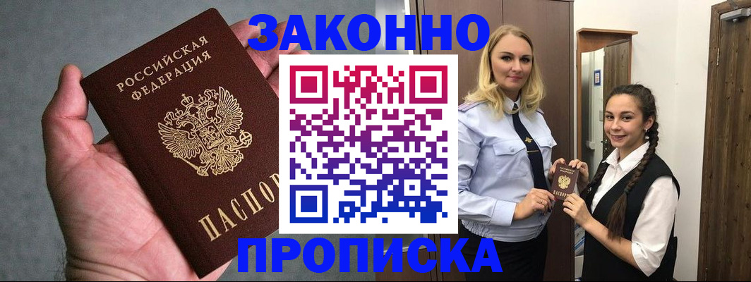 прописка гарантия в Няндоме